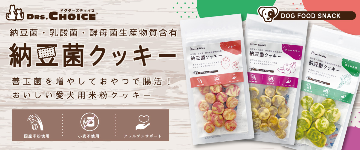 ペットランドピースワン オンラインショップ