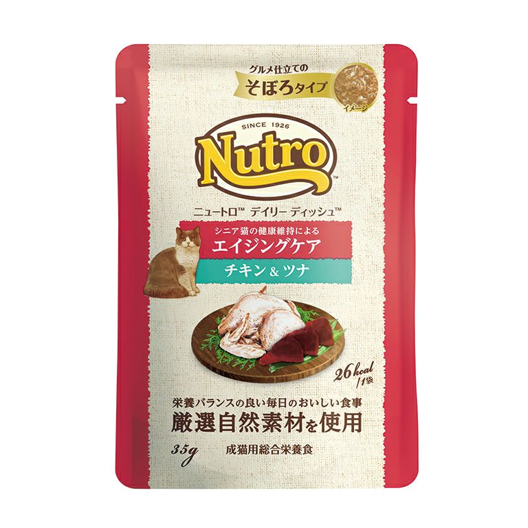 ニュートロ】 ワイルドレシピ エイジングケア チキン シニア猫用