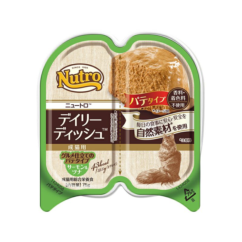ニュートロ】 デイリーディッシュ チキン 成猫用 グルメ仕立ての