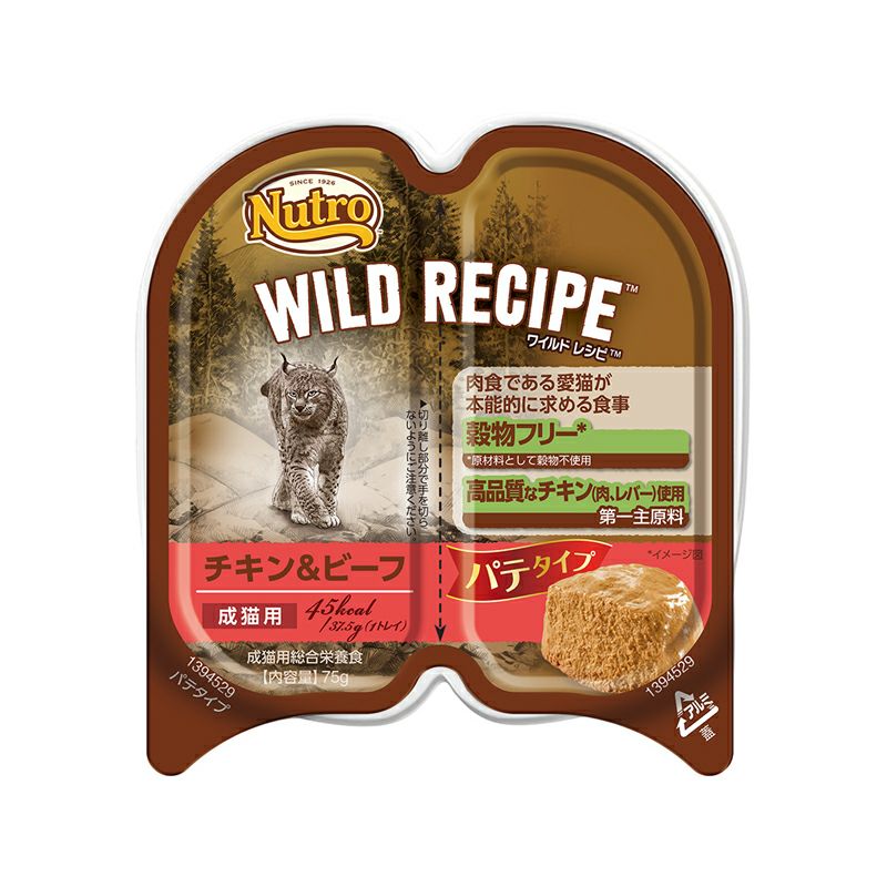 ニュートロ】 ワイルドレシピ エイジングケア チキン シニア猫用