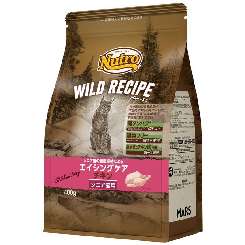 ニュートロ】 ワイルドレシピ エイジングケア チキン シニア猫用