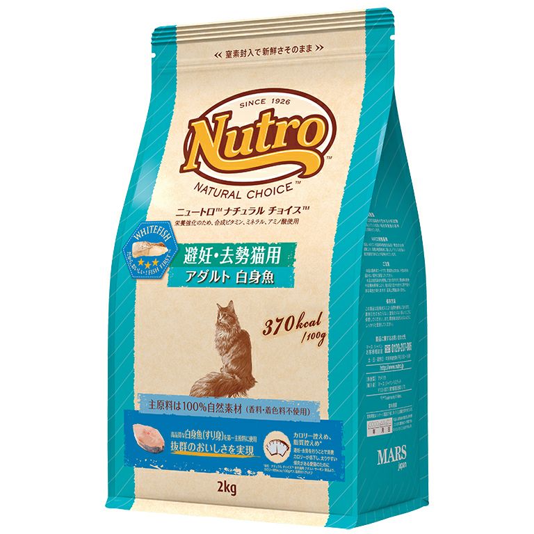 ニュートロ】室内猫用 アダルト ターキー 【ナチュラルチョイス