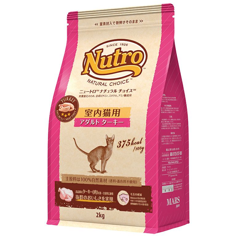 ニュートロ】室内猫用 アダルト チキン 【ナチュラルチョイス