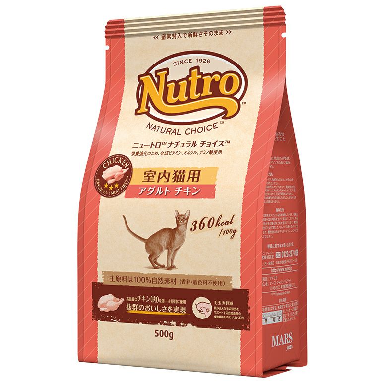ニュートロ】室内猫用 アダルト チキン 【ナチュラルチョイス