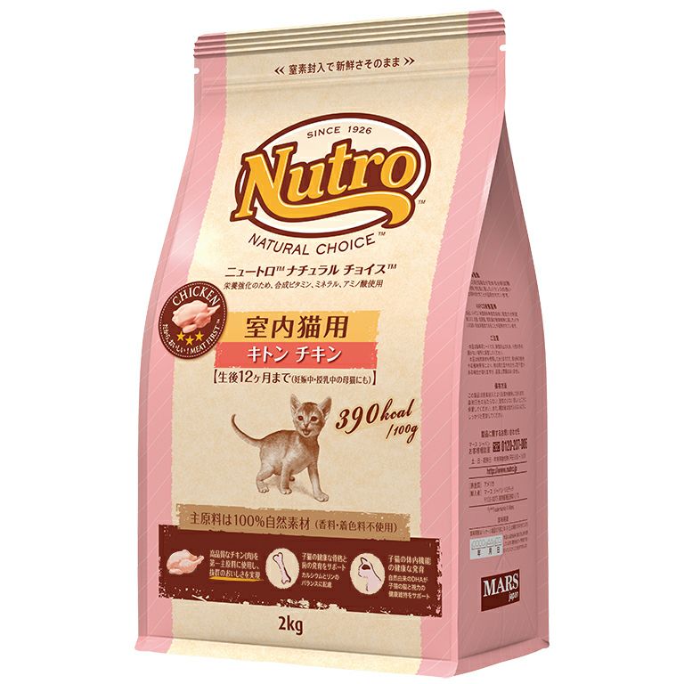 ニュートロ】室内猫用 アダルト チキン 【ナチュラルチョイス