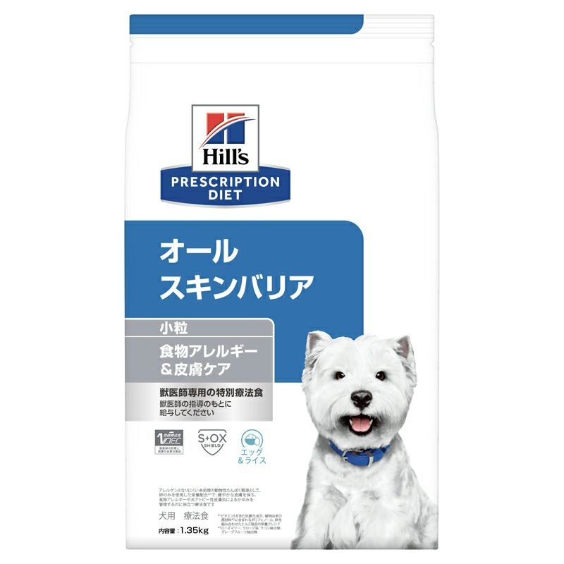 ヒルズ プリスクリプション・ダイエット】〈犬用〉 腸内バイオーム