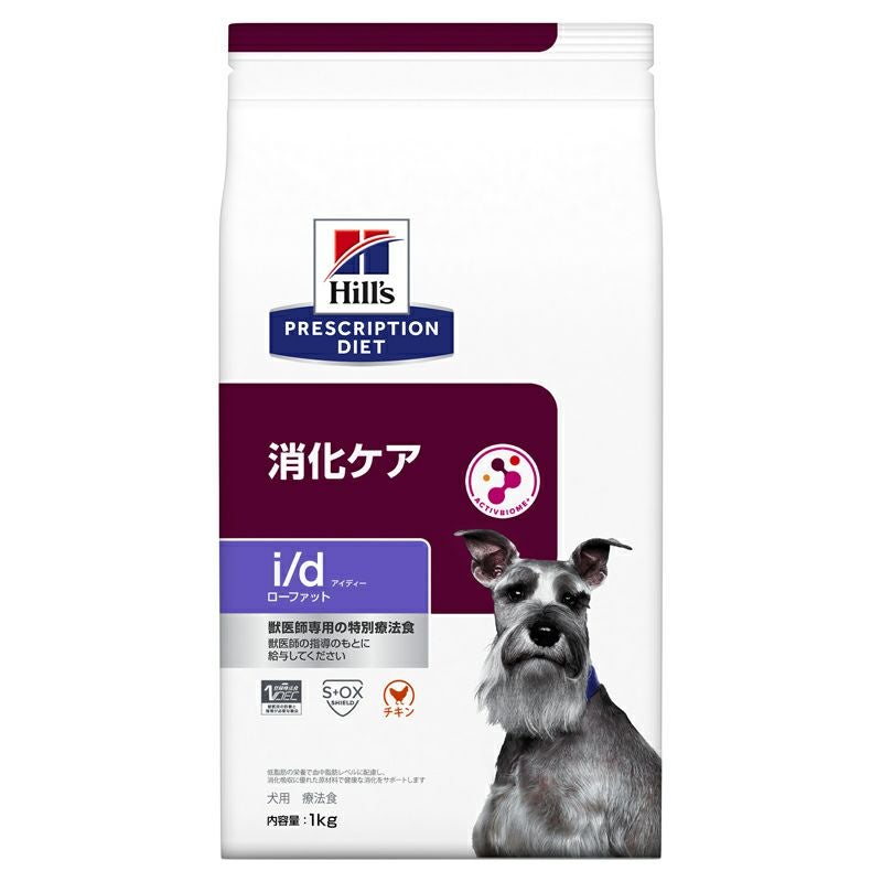 ヒルズ プリスクリプション・ダイエット】〈犬用〉 低アレルゲン