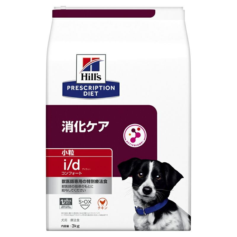 ヒルズ プリスクリプション・ダイエット】〈犬用〉 i/dコンフォート