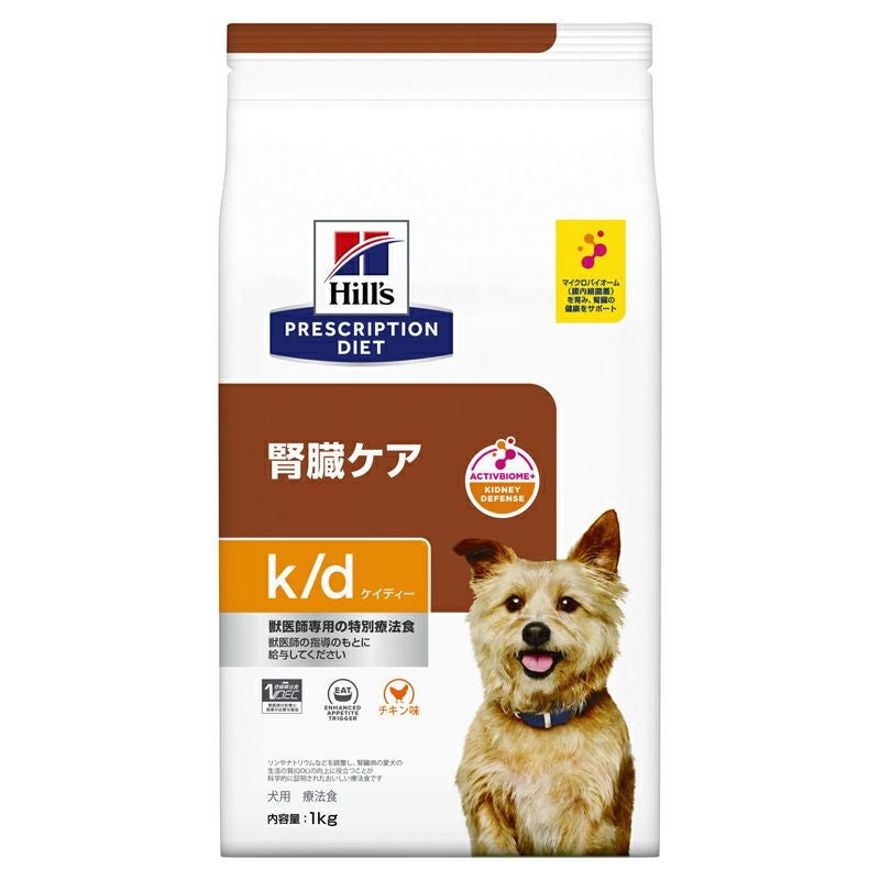 ヒルズ 腸内バイオーム 犬 1kg×2袋 ヒルズ 犬用 腸内バイオーム 小粒 1kg : くにペットヘルスクリニック