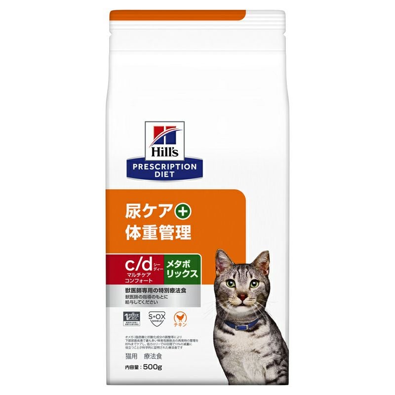 ヒルズ プリスクリプション・ダイエット】〈猫用〉 メタボリックス
