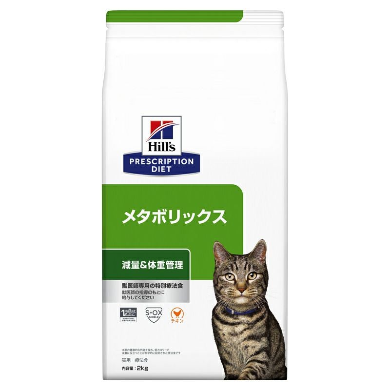 ヒルズ プリスクリプション・ダイエット】〈猫用〉 メタボリックス