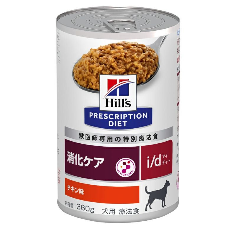 ヒルズ プリスクリプション・ダイエット】〈犬用〉 i/d ローファット