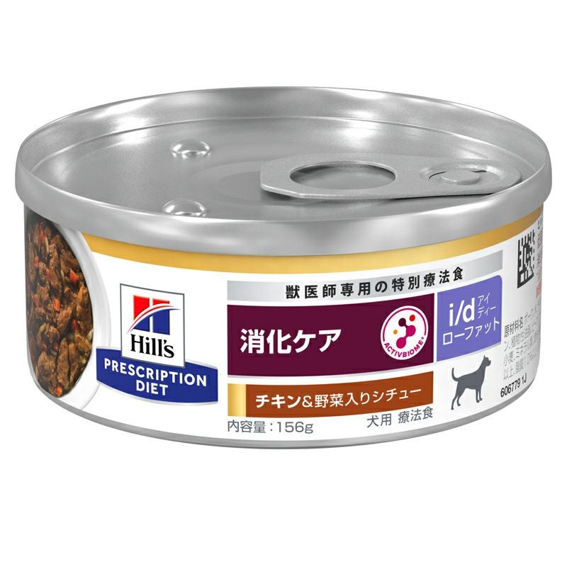 ヒルズ 療法食 | ペットランドピースワン オンラインショップ
