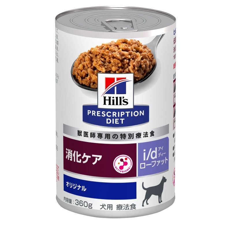 ヒルズ 療法食 | ペットランドピースワン オンラインショップ