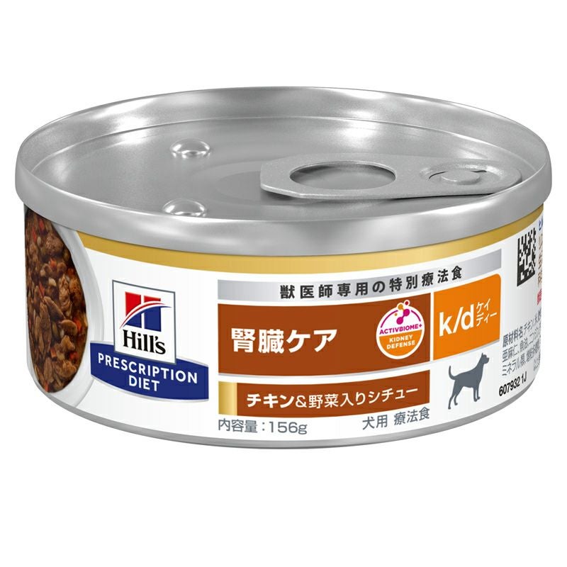 ヒルズ 療法食 | ペットランドピースワン オンラインショップ