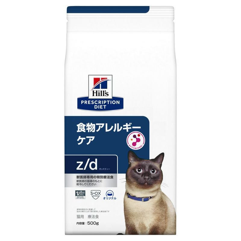 ヒルズ プリスクリプション・ダイエット】〈猫用〉 z/d | ペットランド