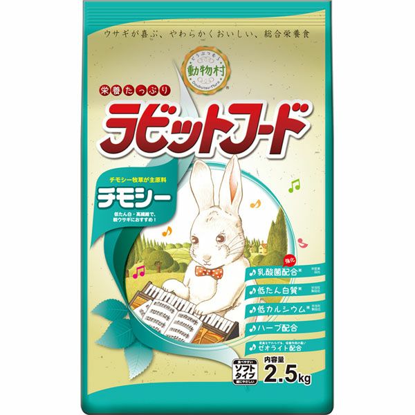 GEX ジェックス】 おいしいチモシー 1.1kg | ペットランドピースワン