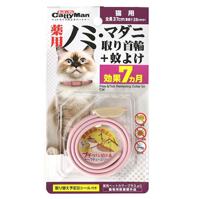 ドギーマン】 薬用 ノミ取り首輪＋蚊よけ 効果7ヵ月 | ペットランド
