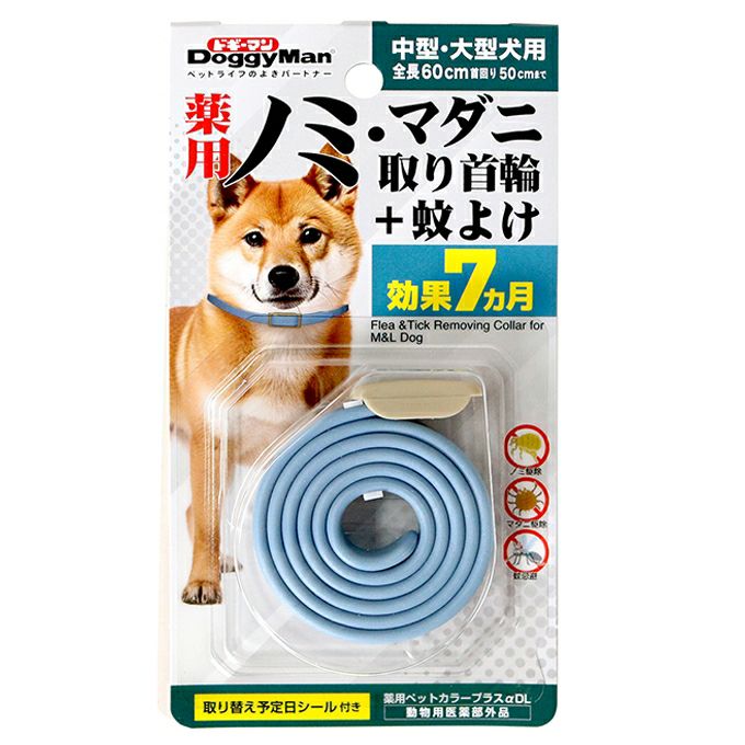 ドギーマン】 薬用 ノミ取り首輪＋蚊よけ 効果7ヵ月 | ペットランド