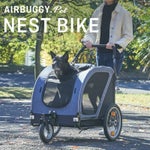 AIRBUGGY】 エアーバギー NESTBIKE ネストバイク | ペットランドピース 