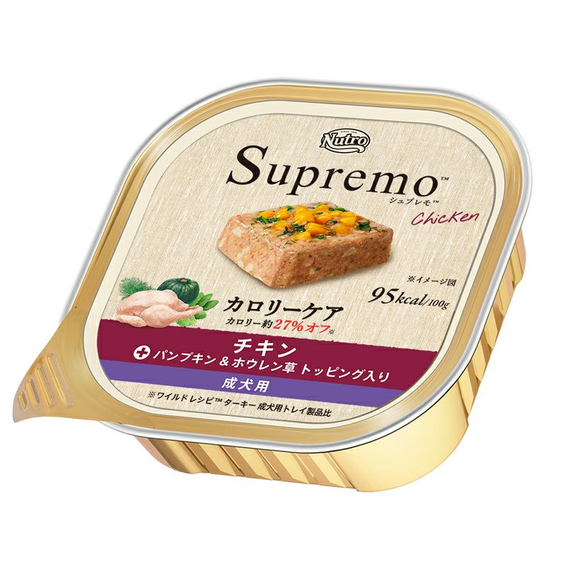 【値下げ】ニュートロ シュプレモ カロリーケア 成犬用 3種類 80個 ニュートロ シュプレモ】 カロリーケア チキン 成犬用 トレイタイプ 1