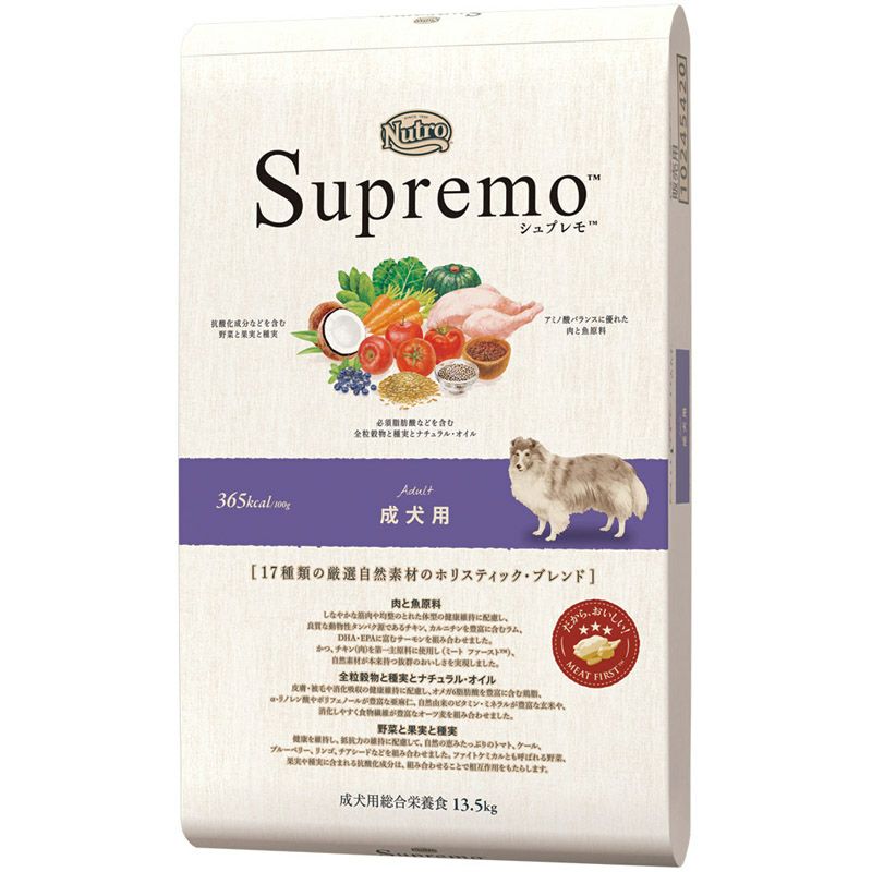 ニュートロ シュプレモ】 成犬用 | ペットランドピースワン オンライン