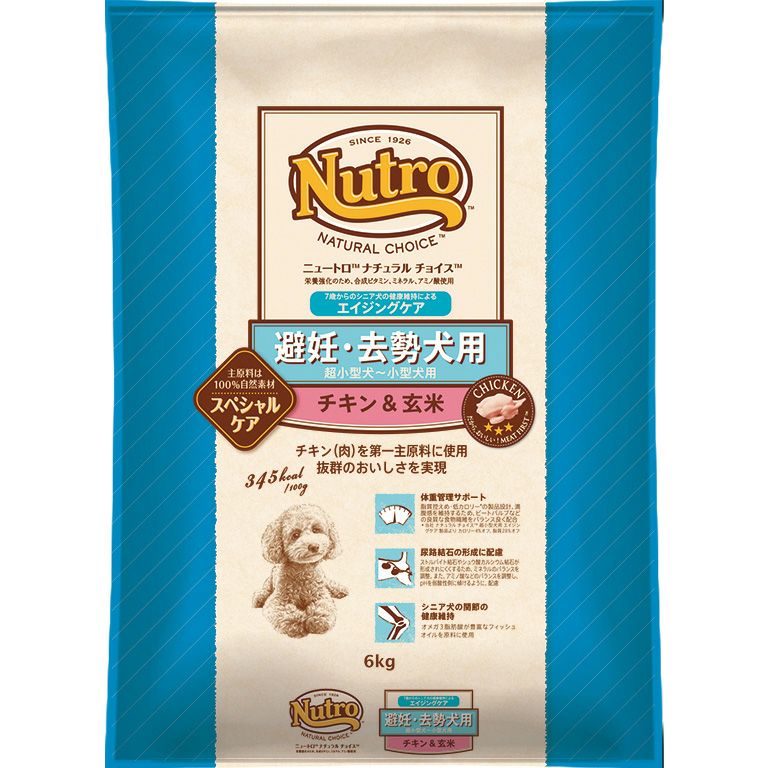 ニュートロ】 アダルト 成犬用 小型犬用 チキン＆玄米 【ナチュラル