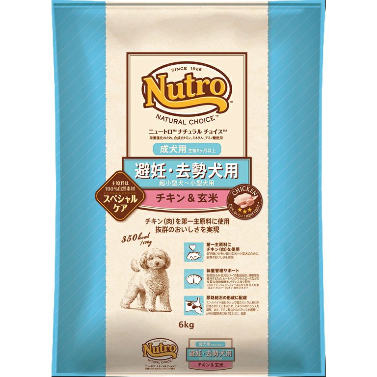 ニュートロ】 アダルト 成犬用 小型犬用 チキン＆玄米 【ナチュラル