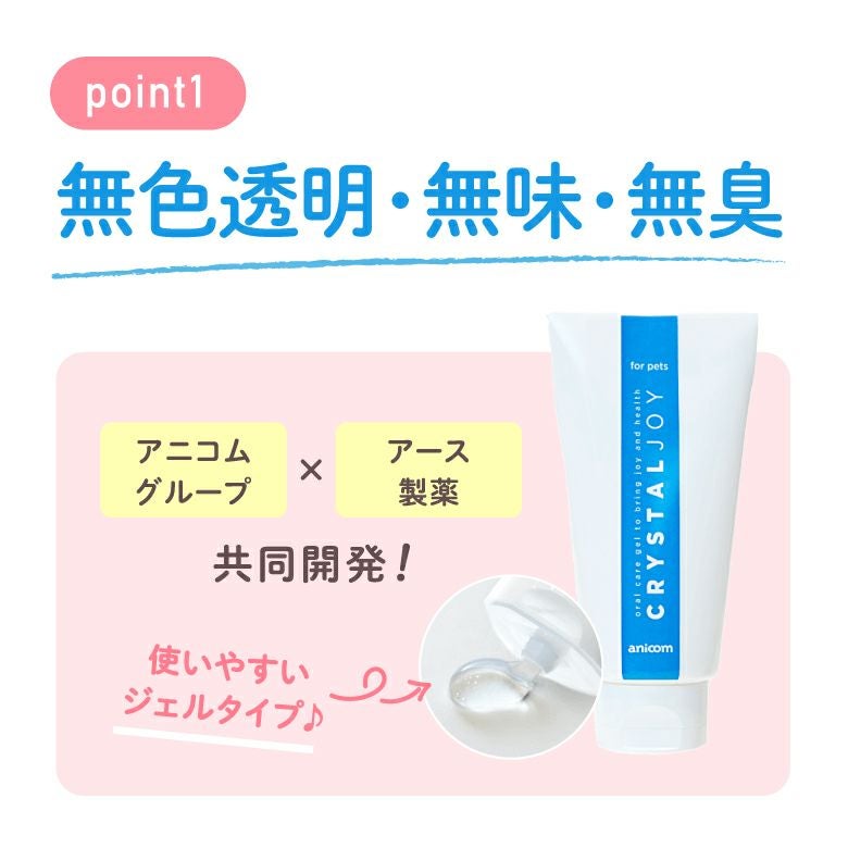 アニコム】 anicom クリスタルジョイ 60g | ペットランドピースワン