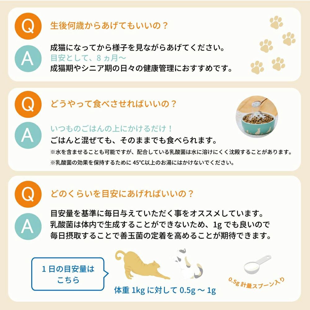 マンダ】 万田酵素 愛猫おもいの万田酵素 50g | ペットランドピース