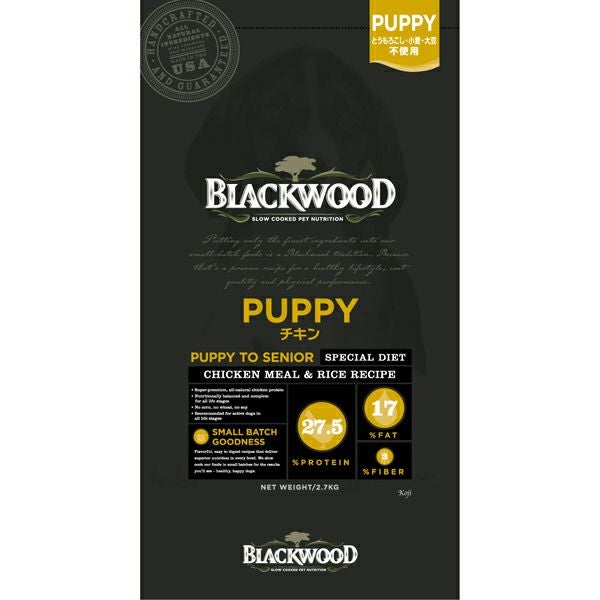 ブラックウッド】 パピー PUPPY 7.05kg | ペットランドピースワン